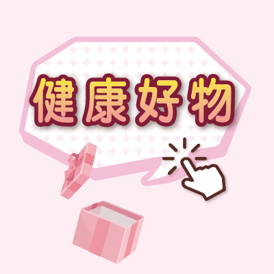 母親節 母親節禮物 血壓計