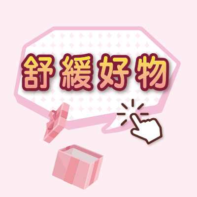 母親節 母親節禮物 血壓計