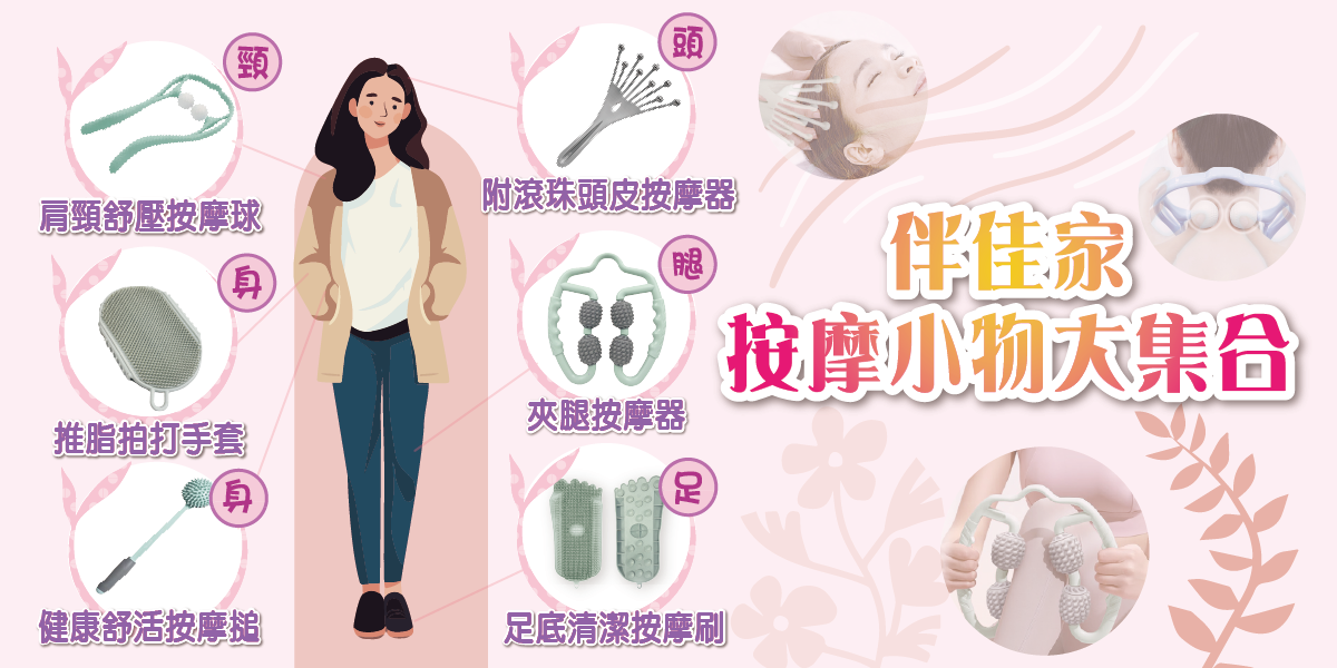 母親節好物推薦