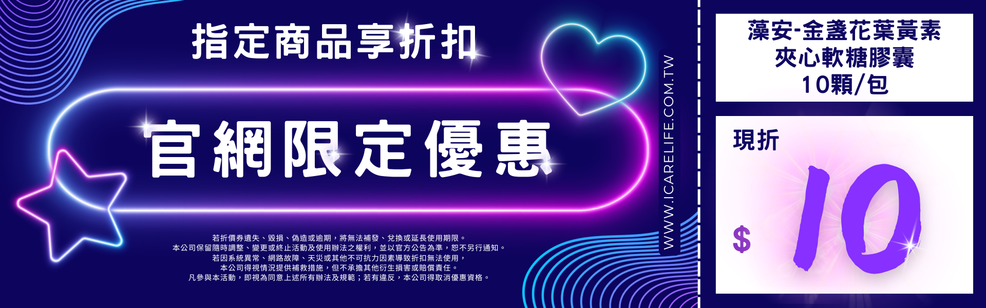 藻安 金盞花 葉黃素 夾心軟糖膠囊 艾護康 官網限定優惠