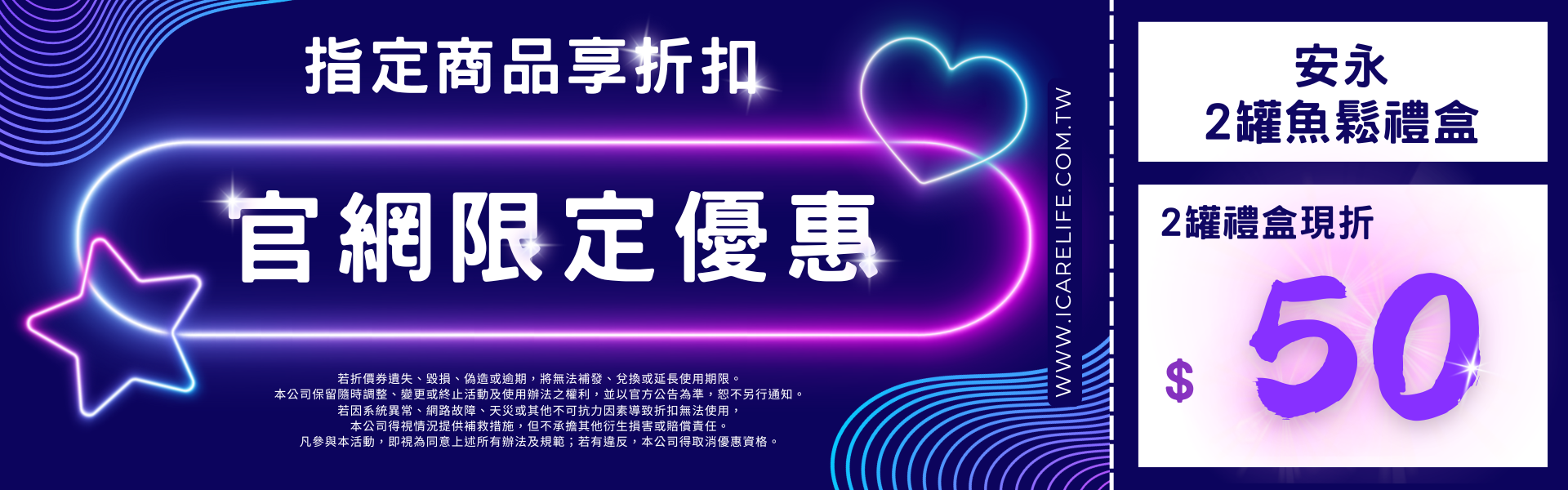 安永 鱸魚 虱目魚鬆 魚鬆 禮盒 艾護康 官網限定優惠