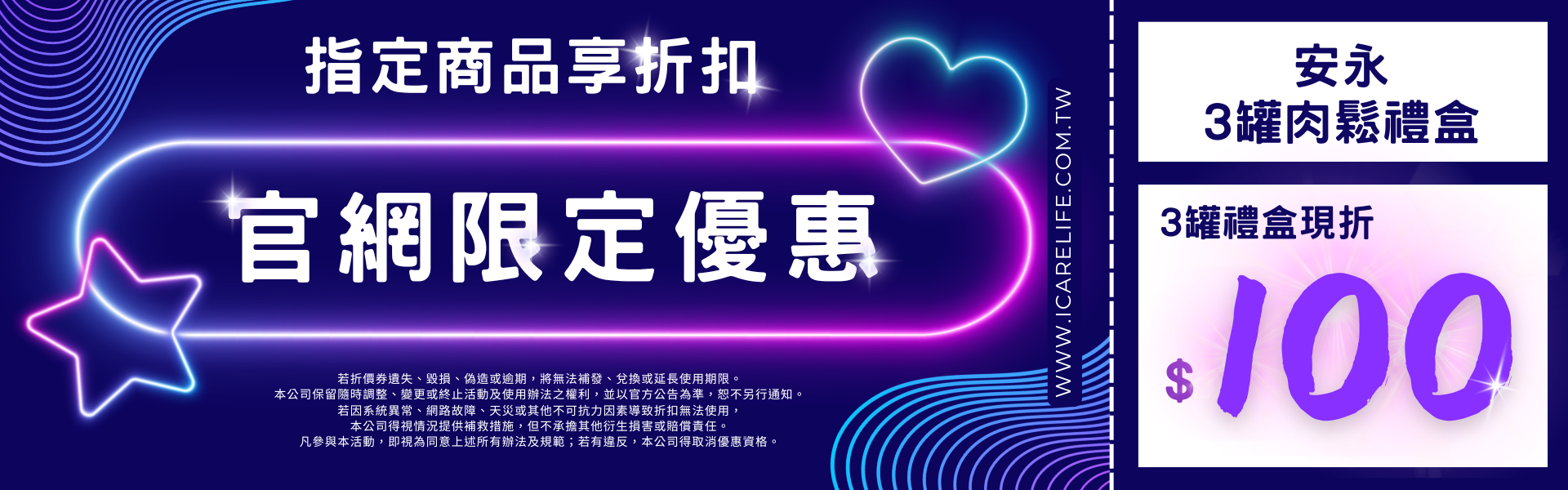 安永 豬肉鬆 雞肉鬆 肉鬆 禮盒 艾護康 官網限定優惠