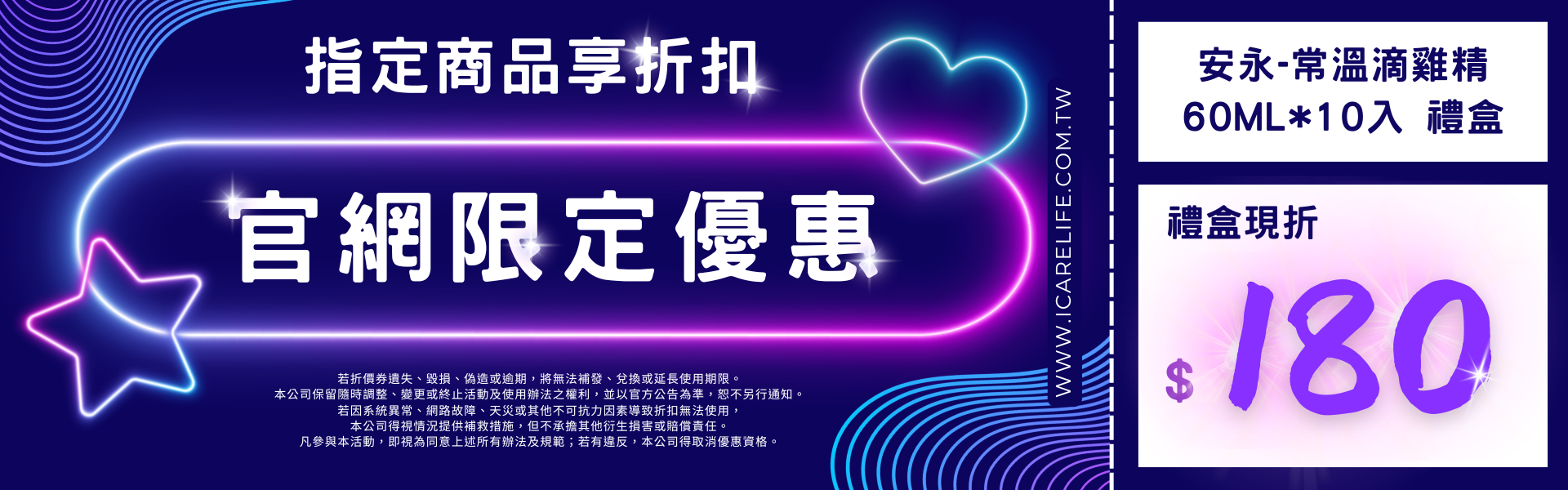 安永 滴雞精 禮盒 艾護康 官網限定優惠