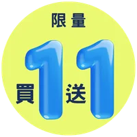 特價
