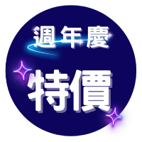 特價