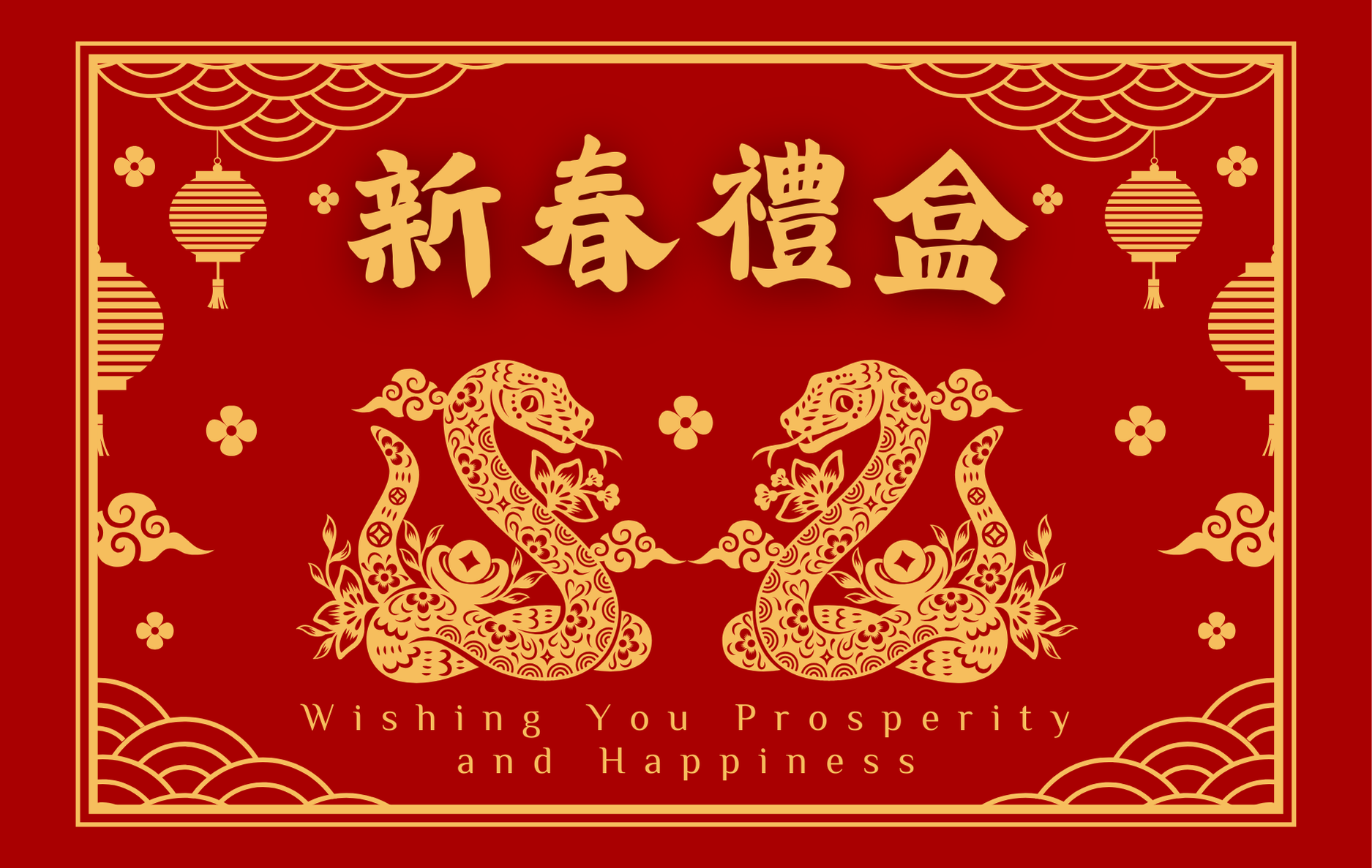 蛇來運轉~新春禮盒嚴選